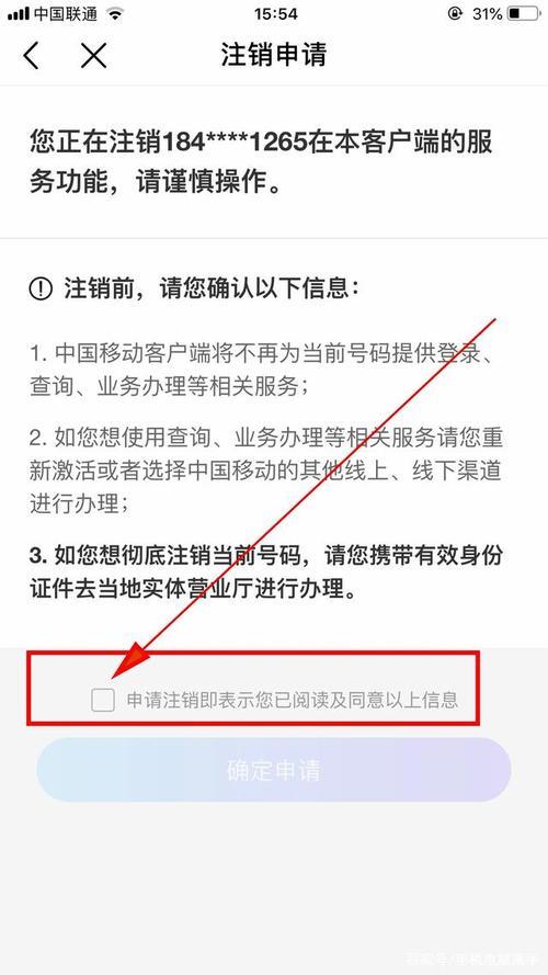 新办的移动卡第二天可以注销吗？