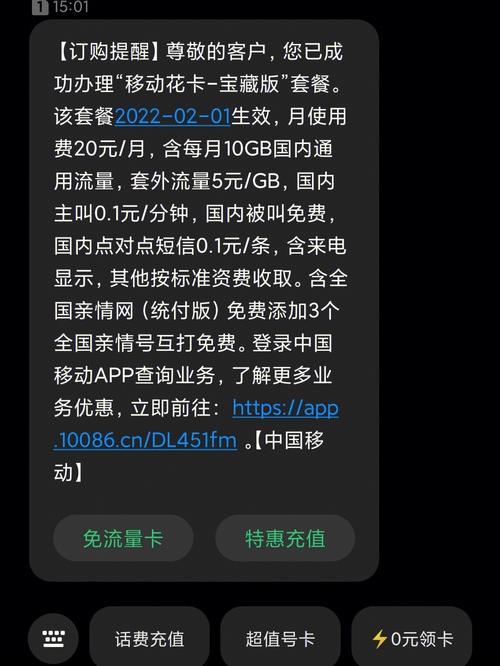 移动卡注销后里面的话费怎么办？