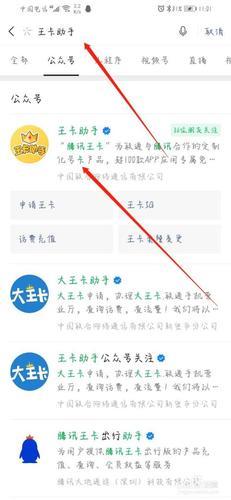中国联通大王卡免费申请