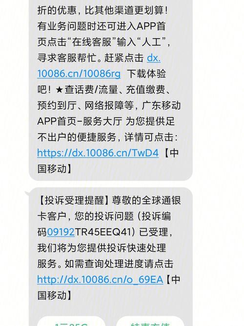 中国移动10086投诉流程及注意事项