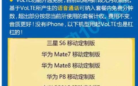 volte收费吗？答案是