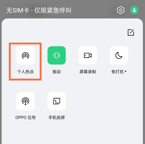 OPPO手机开热点教程，简单易懂