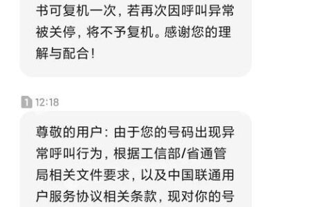 手机卡封号怎么解决？教你3个方法