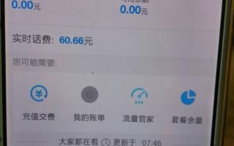 中国移动话费余额查询方法大全，多种方式随心选