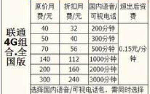 北京移动套餐推荐2023年最新资费