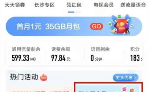 中国移动1元1g流量，省钱好帮手