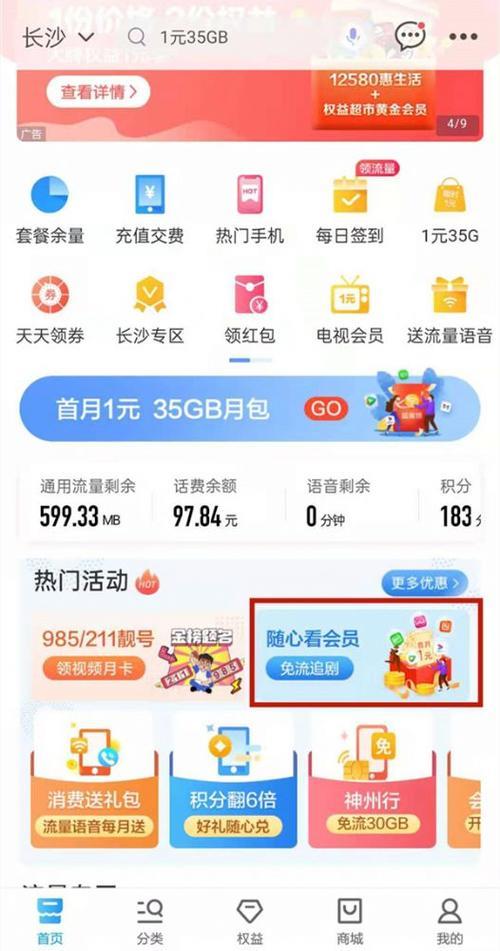 中国移动1元1g流量，省钱好帮手