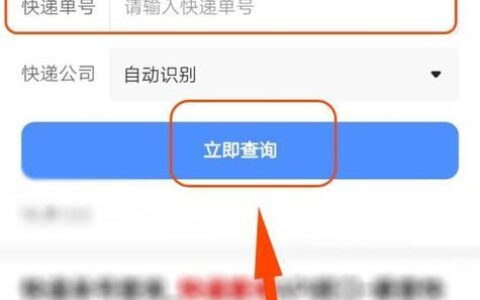 怎么通过号码查快递？教你三种方法