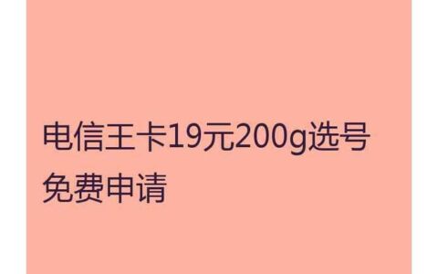 抖音里电话卡套餐是真的吗？小心上当受骗！