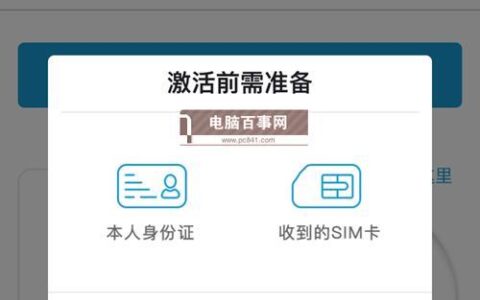 如何激活手机卡？教你3种简单方法
