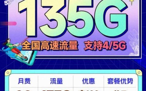 2023年纯流量卡免费申请入口，流量多资费低