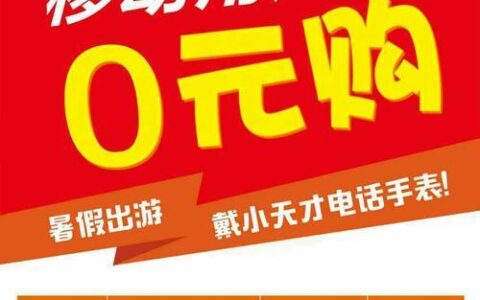 0元免费领取手机号，教你如何轻松搞定