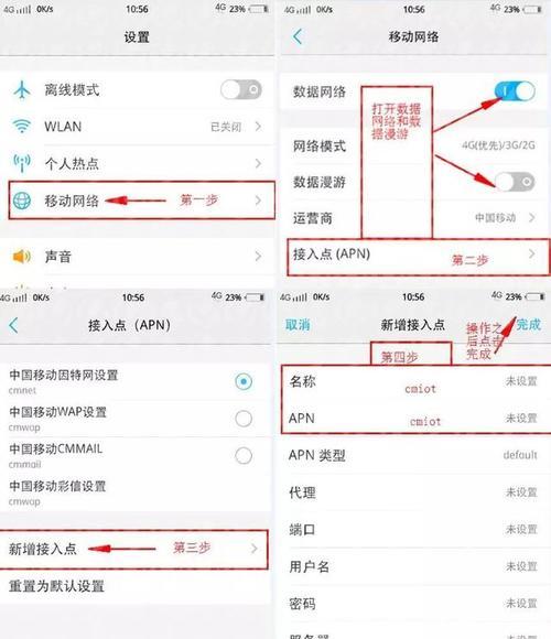 移动4GAPN设置教程，教你如何提升网速