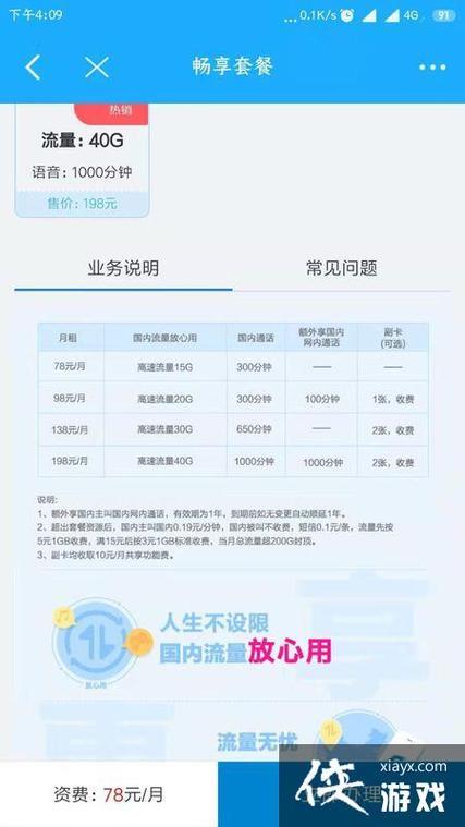 2023年中国移动100g流量套餐多少钱？