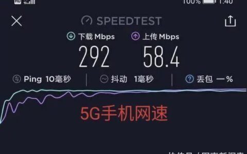 5G手机上网慢？教你几招让网速更快