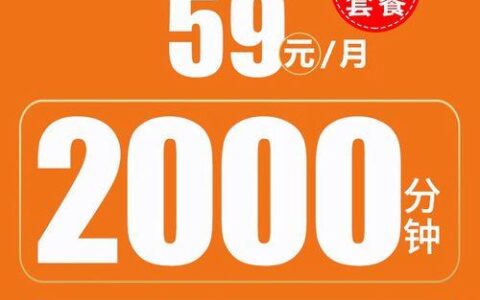 【2023年】联通卡12元2000分钟，性价比超高，值得入手！