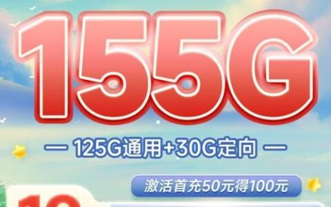 2023年9月电信卡哪个套餐最划算？看完这篇文章就知道了