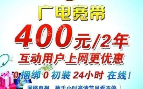 广电宽带360元一年，值不值得办？