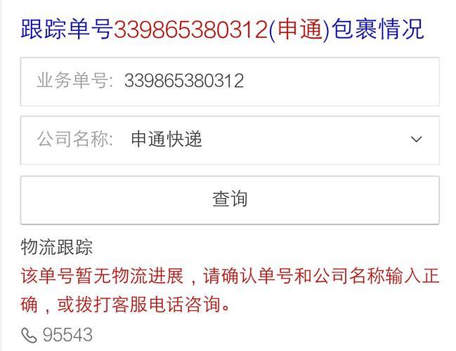 输入手机号查所有快递，快捷方便又省心