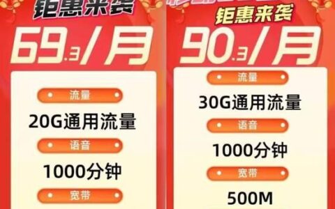 2023年联通携号转网优惠套餐推荐