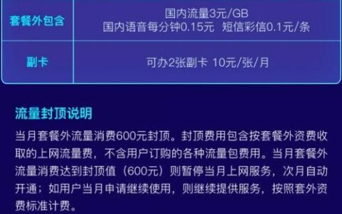 2023年联通便宜套餐推荐，月租低至9元，流量充足