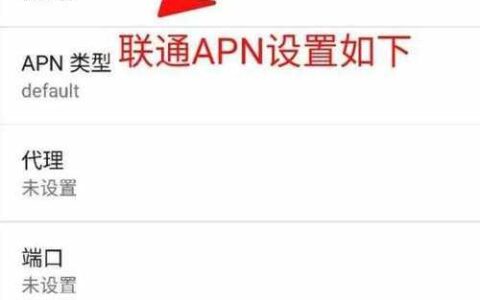 移动apn设置教程，教你如何解决手机无法上网问题