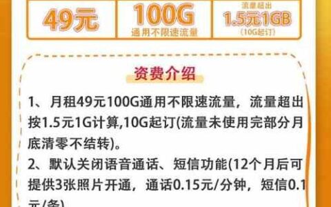 联通月租最便宜的卡，仅需9元/月，流量200MB