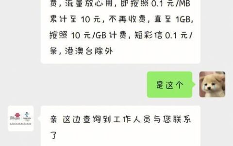 联通保号套餐有什么功能？月租8元，满足日常使用