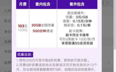 联通有保号套餐吗？答案是肯定的，月租仅8元！