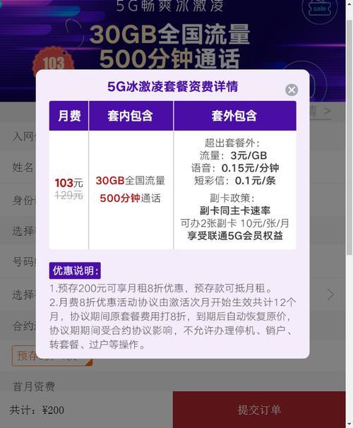 联通有保号套餐吗？答案是肯定的，月租仅8元！