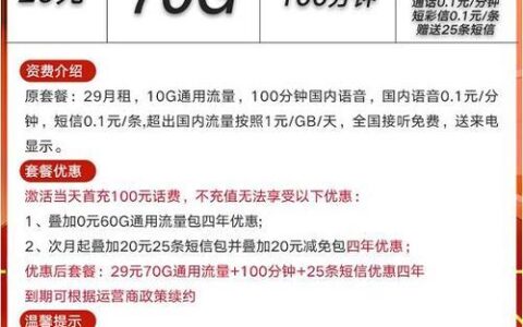 2023年最新联通低价套餐推荐，流量、通话、定向全都有