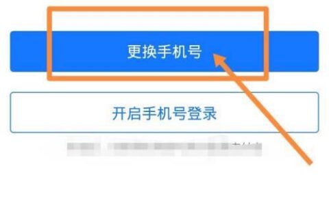 手机号绑定了哪些软件？教你一键查询，还能一键解绑