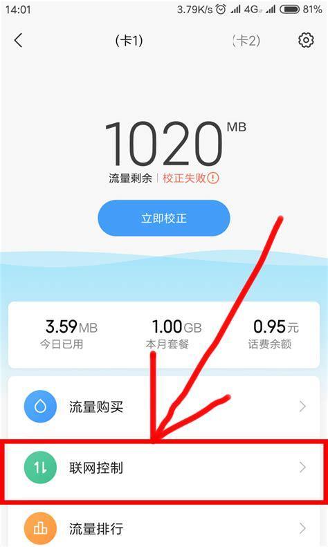 手机限流了怎么办？教你三招恢复正常网速