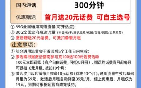 电信云松卡，29元月租，125G全国流量，值得入手吗？