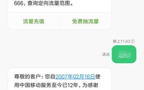 给10086发啥可以领流量？看完这篇文章就知道了