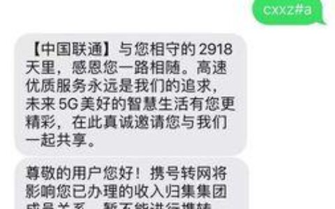 携号转网短信怎么发？教你一步步完成