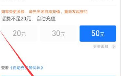 话费自动充值怎么解除？教你三步轻松搞定