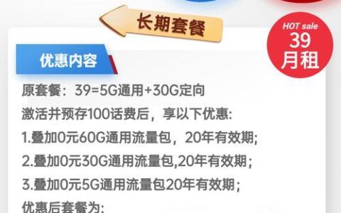 流量卡哪个好？2023年9月最新流量卡推荐