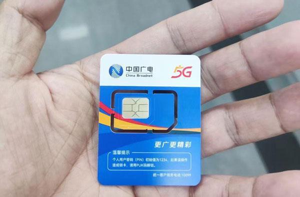 中国广电手机卡怎么样？2023年9月最新评测