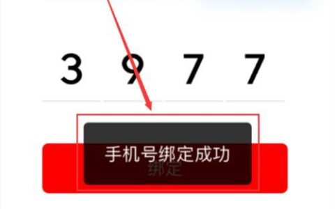 手机号绑定了哪些软件？一键查询方法来了