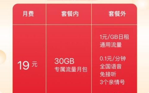 移动最低套餐8元怎么办理？2023年最新方法