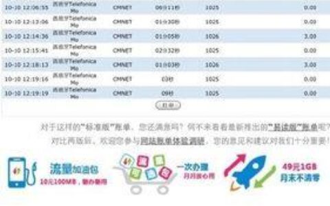 2023年中国移动话费套餐价格表，流量、通话、短信一网打尽