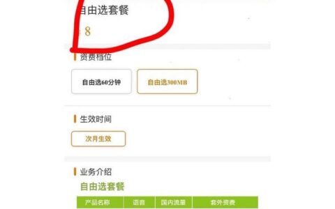 中国移动保卡8元怎么办理？教你最简单的方法