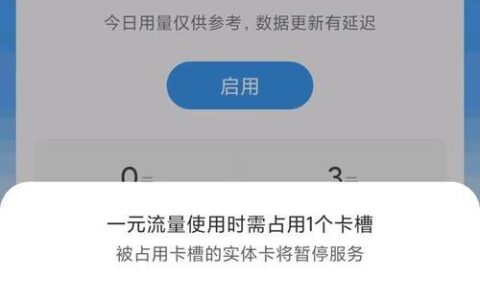 小米移动1元流量任性用，流量党福音