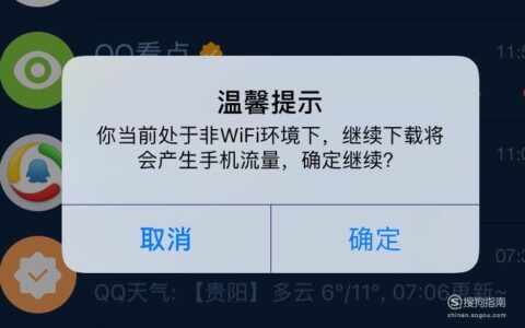 电信流量限速怎么解除？教你三种方法