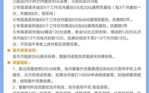 电信最低套餐多少钱？月租29元，100G流量，免费领取