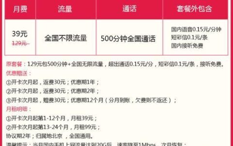 2023年9月电信流量卡套餐推荐，流量多月租低