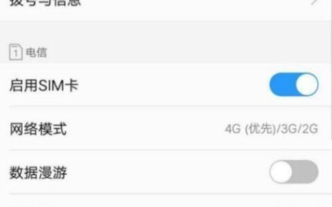 电信卡怎么开通5g网络？教你三步完成