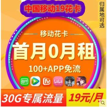 19元155G流量卡是真的吗？真相来了！