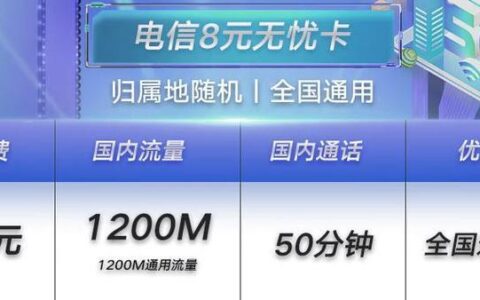 5元无忧卡，流量、通话、短信全都有，性价比超高